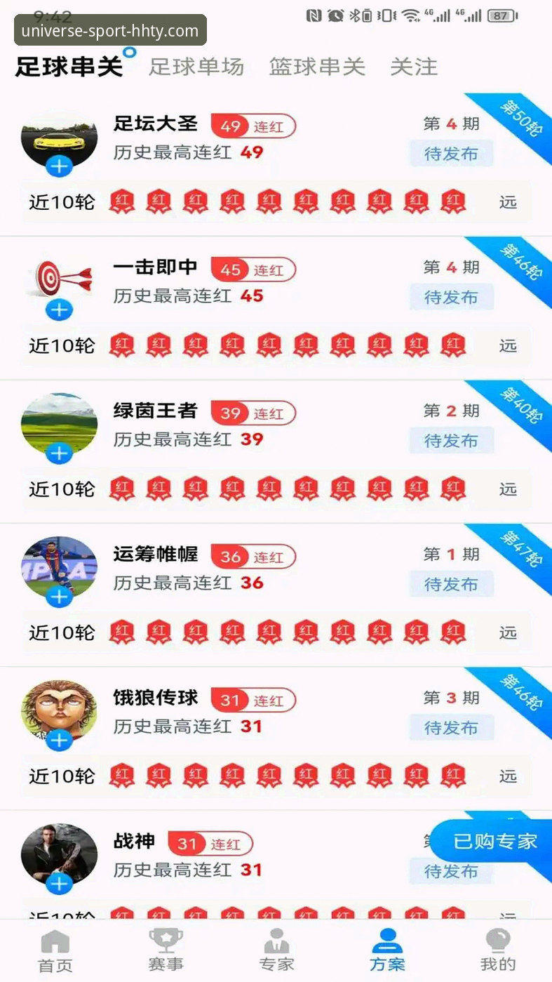 浩瀚体育官网注册使用教程：从零开始的全球直播平台体验指南
